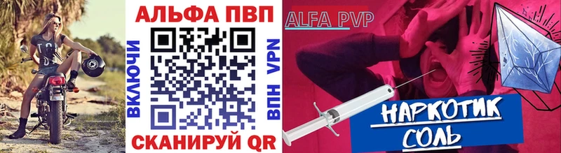 Альфа ПВП VHQ  Олёкминск 
