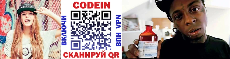 Кодеиновый сироп Lean Purple Drank  Олёкминск 