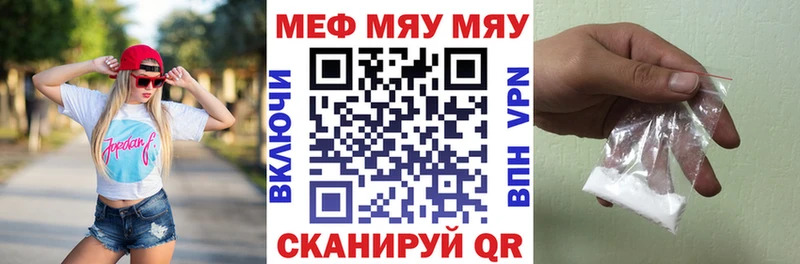 Меф мяу мяу кристаллы Олёкминск